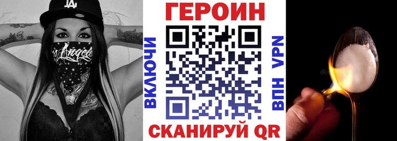 Героин белый Обь