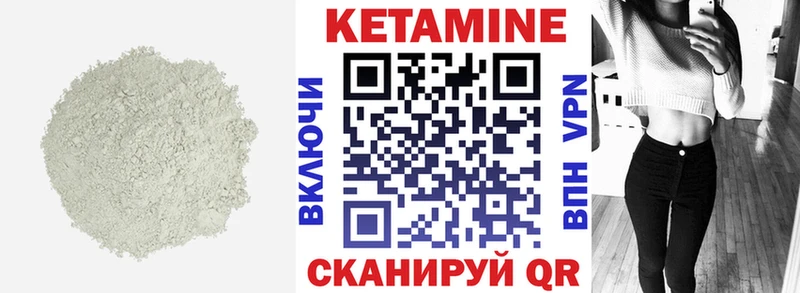 Кетамин VHQ  Обь 