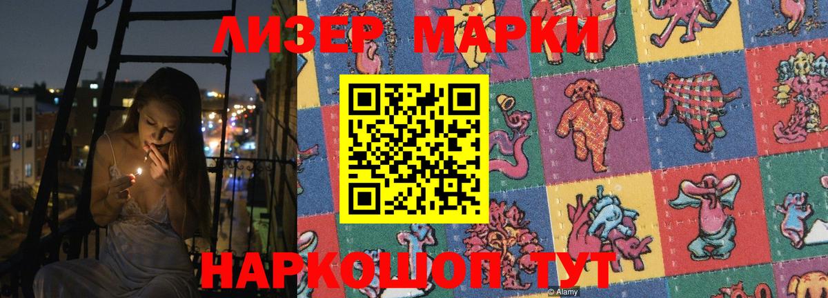 LSD-25 экстази кислота Обь