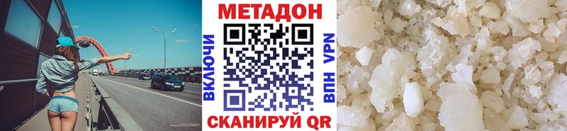 Метадон кристалл  Обь 