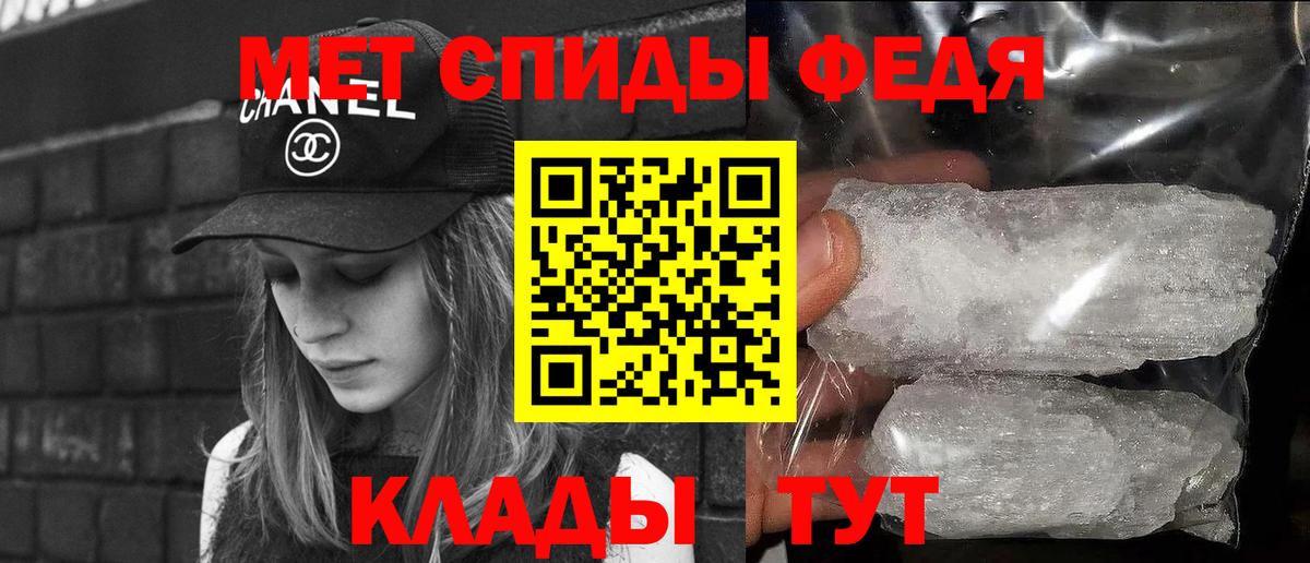 МЕТАМФЕТАМИН мет Обь