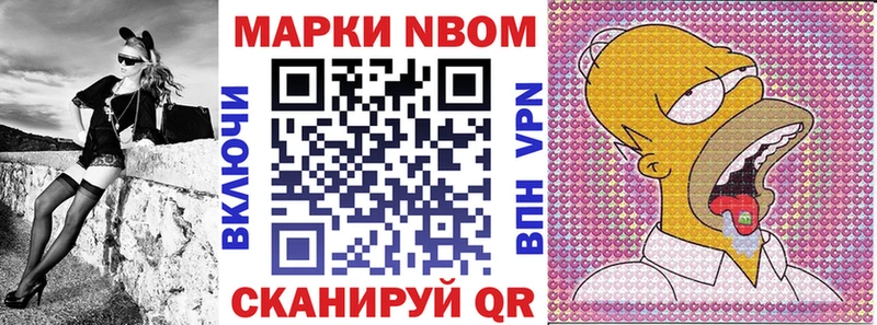 Марки 25I-NBOMe 1500мкг  мега сайт  Обь 